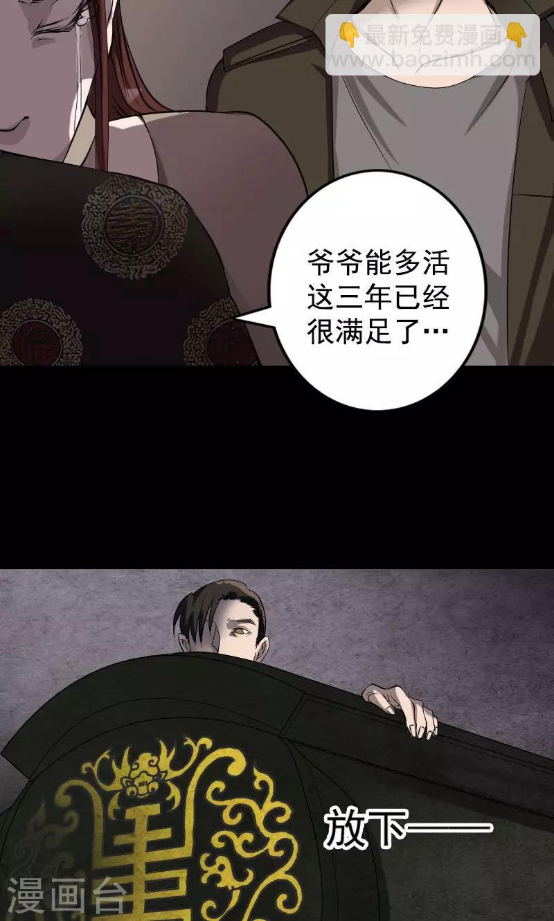第84话14