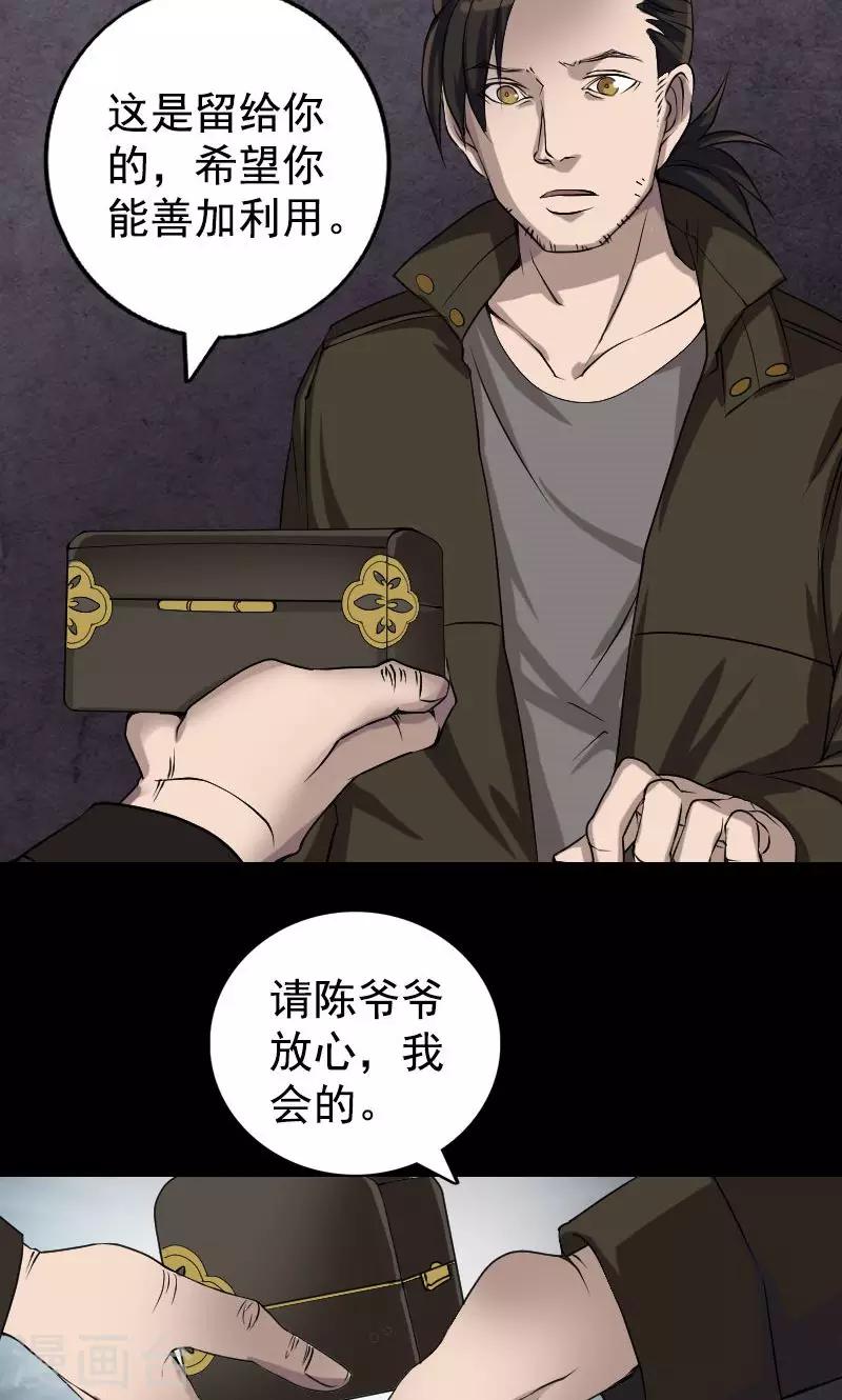 第84话17