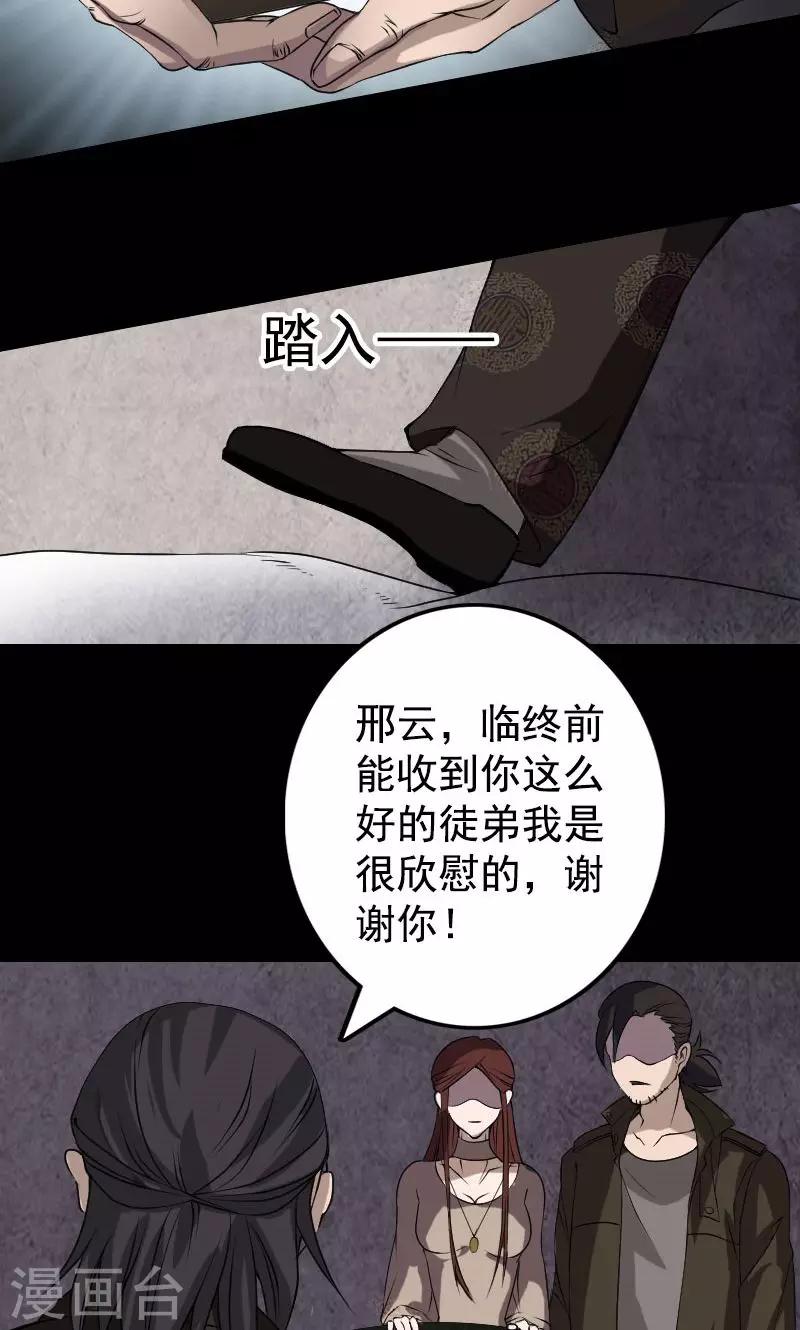 第84话18