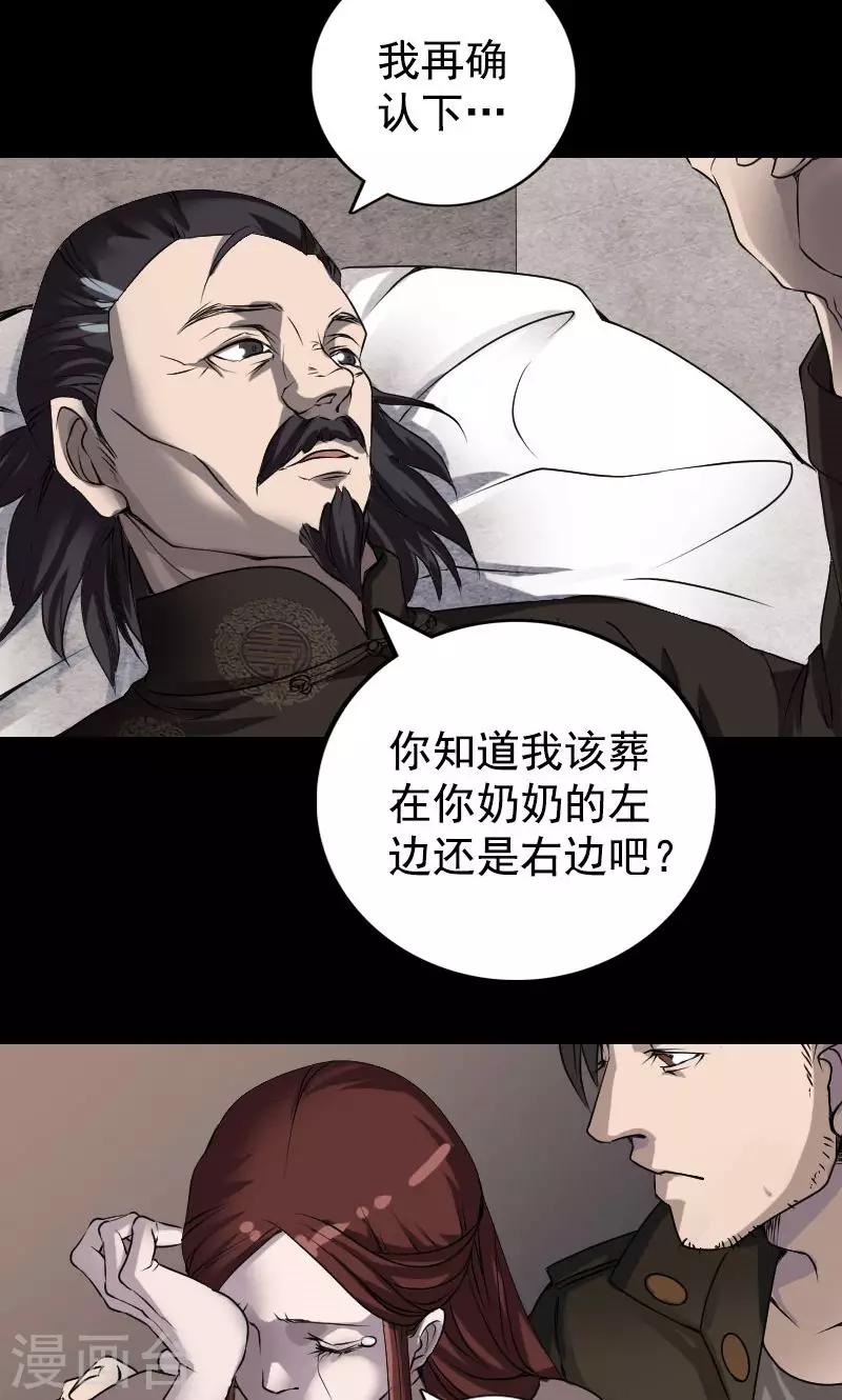 第84话21