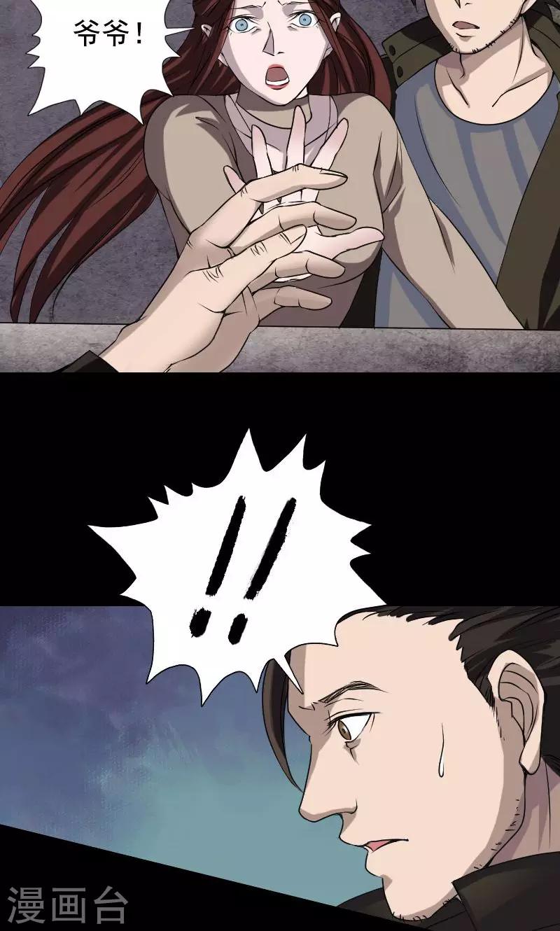 第84话23