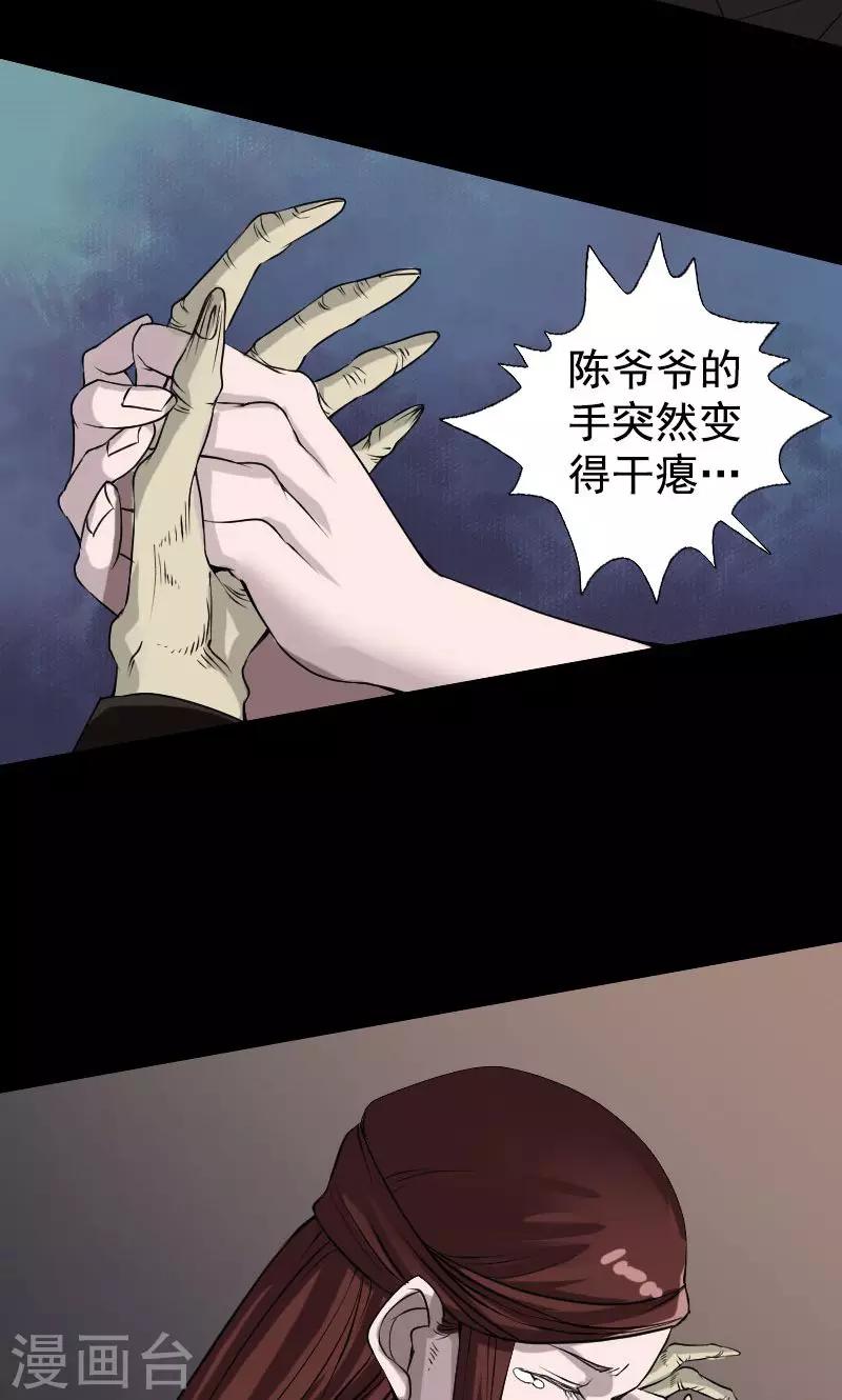 第84话24