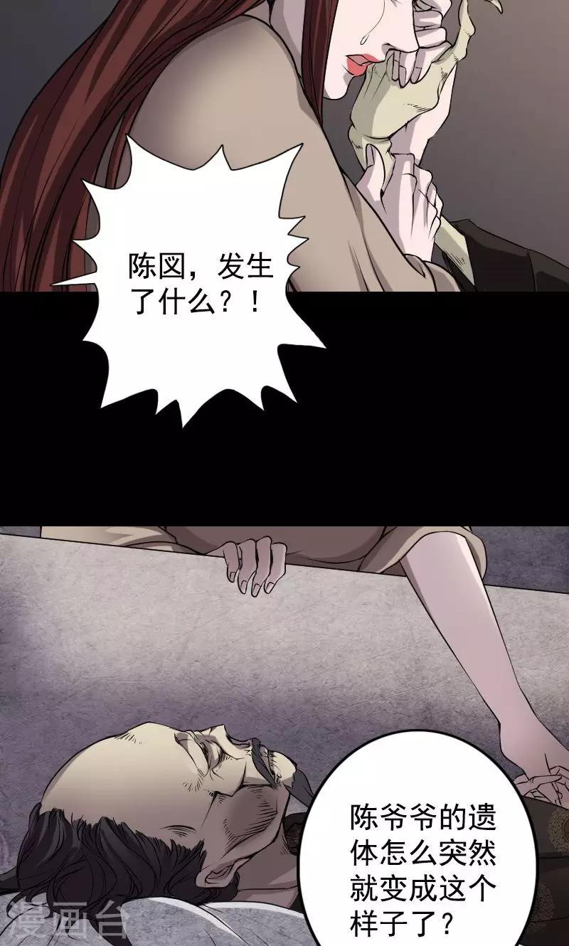 第84话25