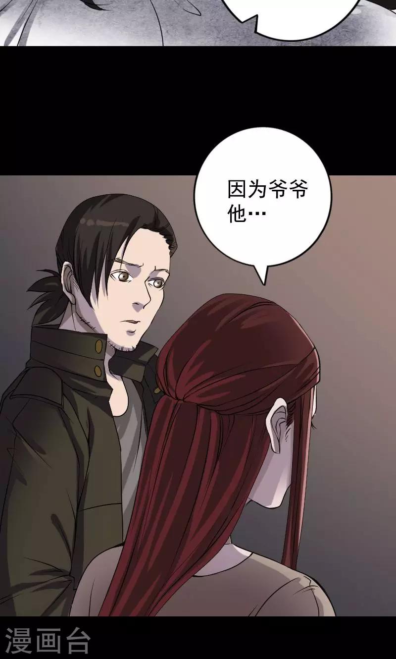 第84话26