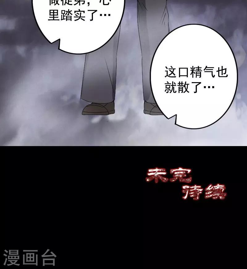 第84话29