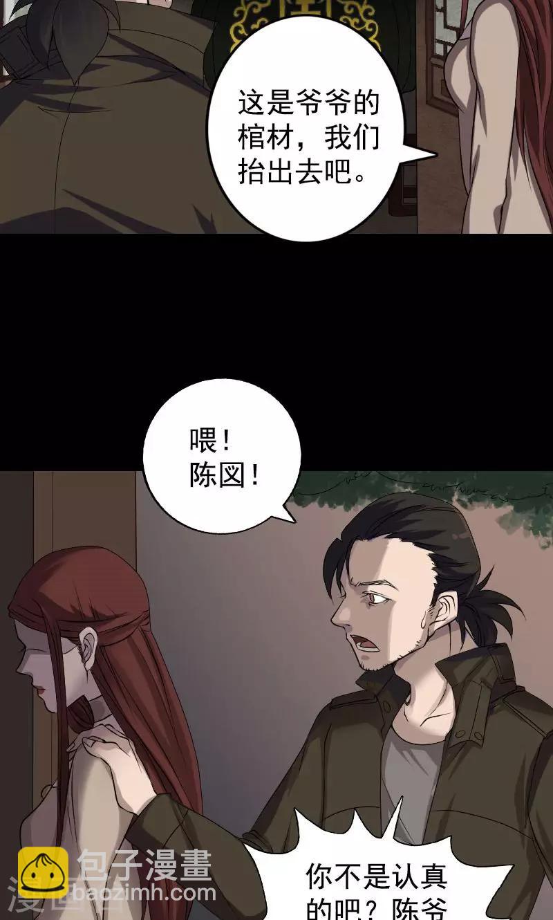 第84话3