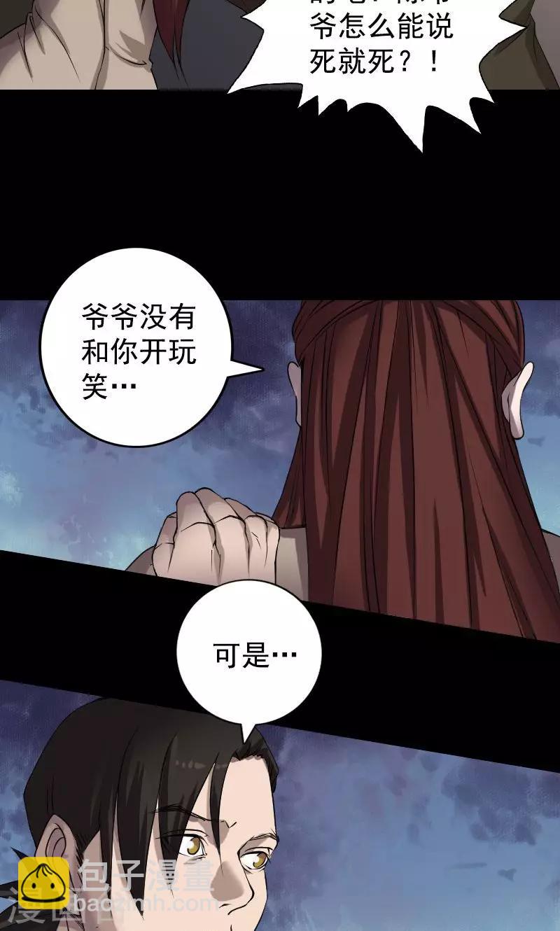 第84话4