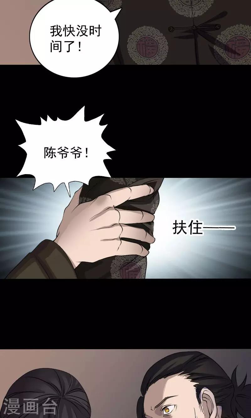 第84话6