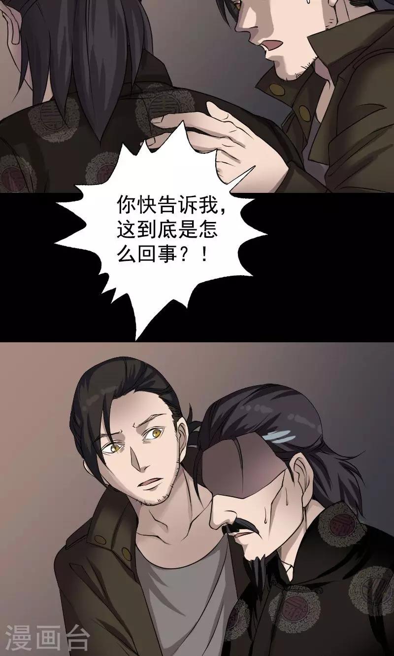 第84话7