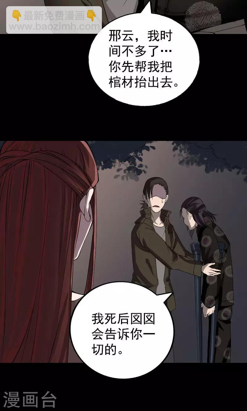 第84话8