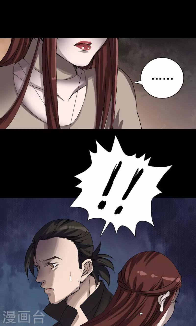 第84话9