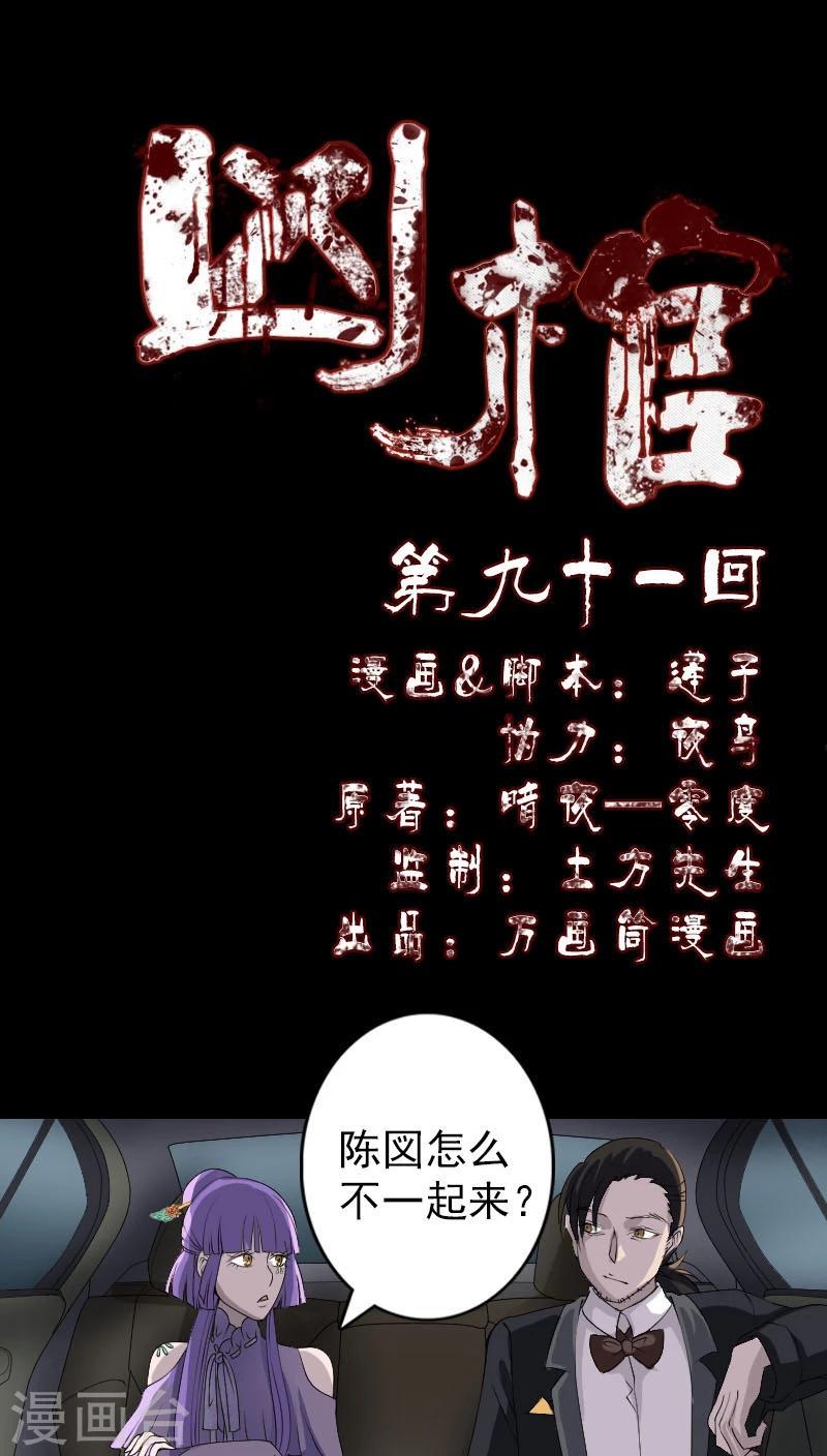 第91话0