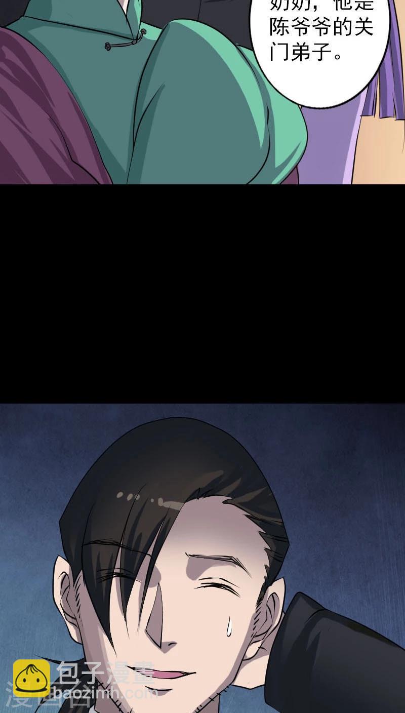 第91话11