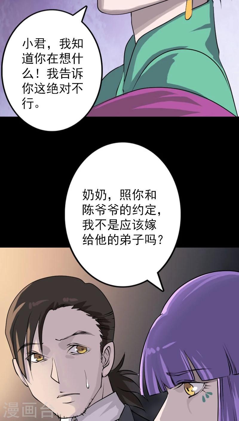 第91话13