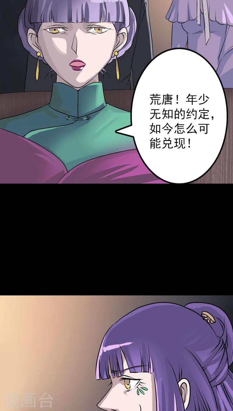 第91话16
