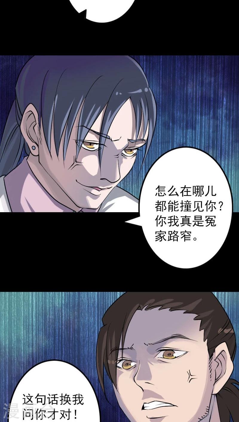 第91话20
