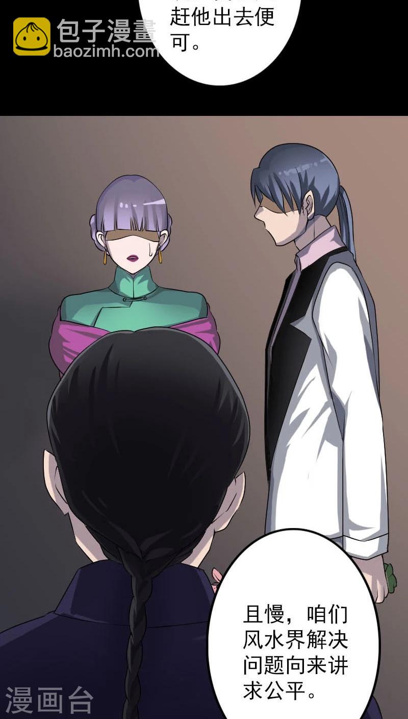 第91话22
