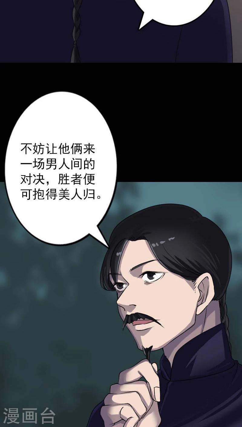 第91话23