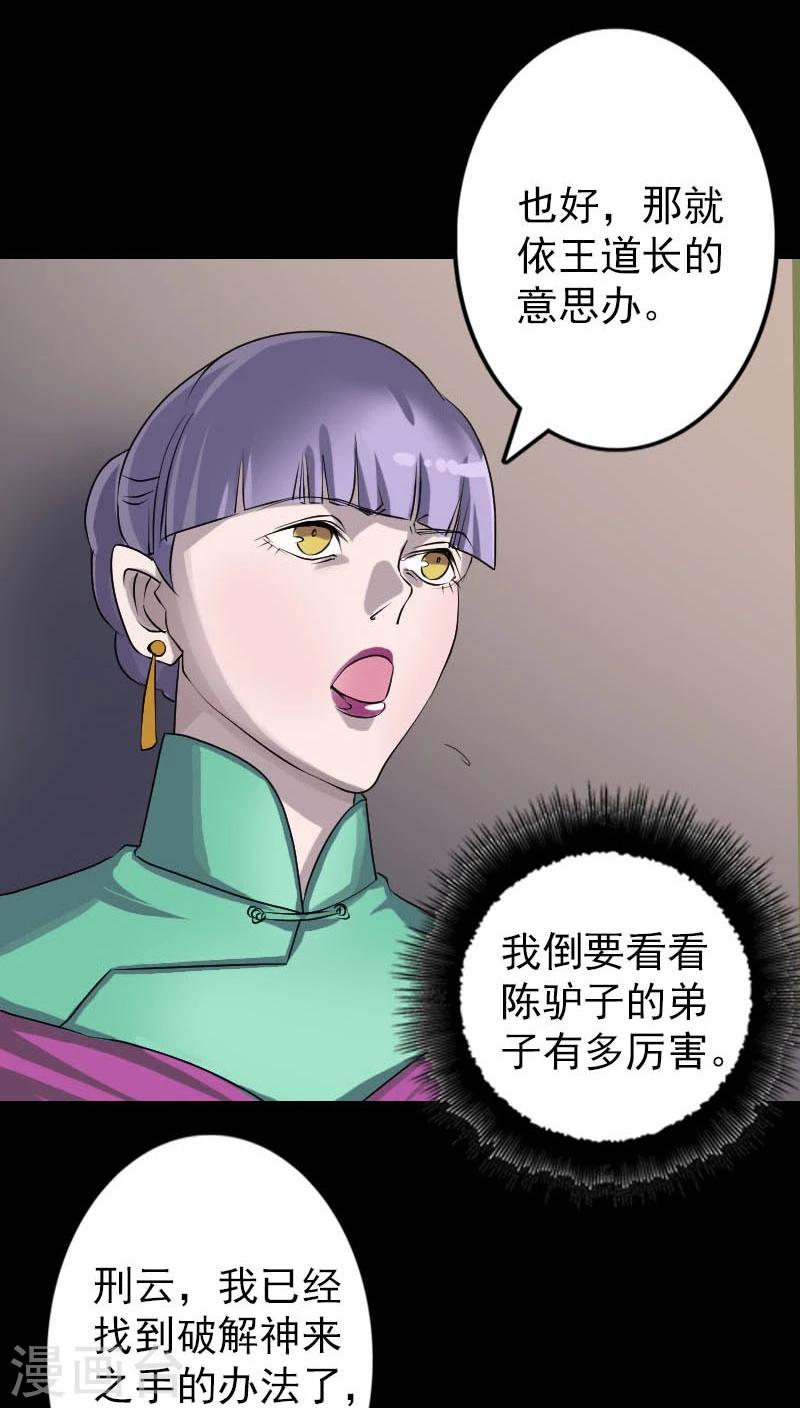 第91话25