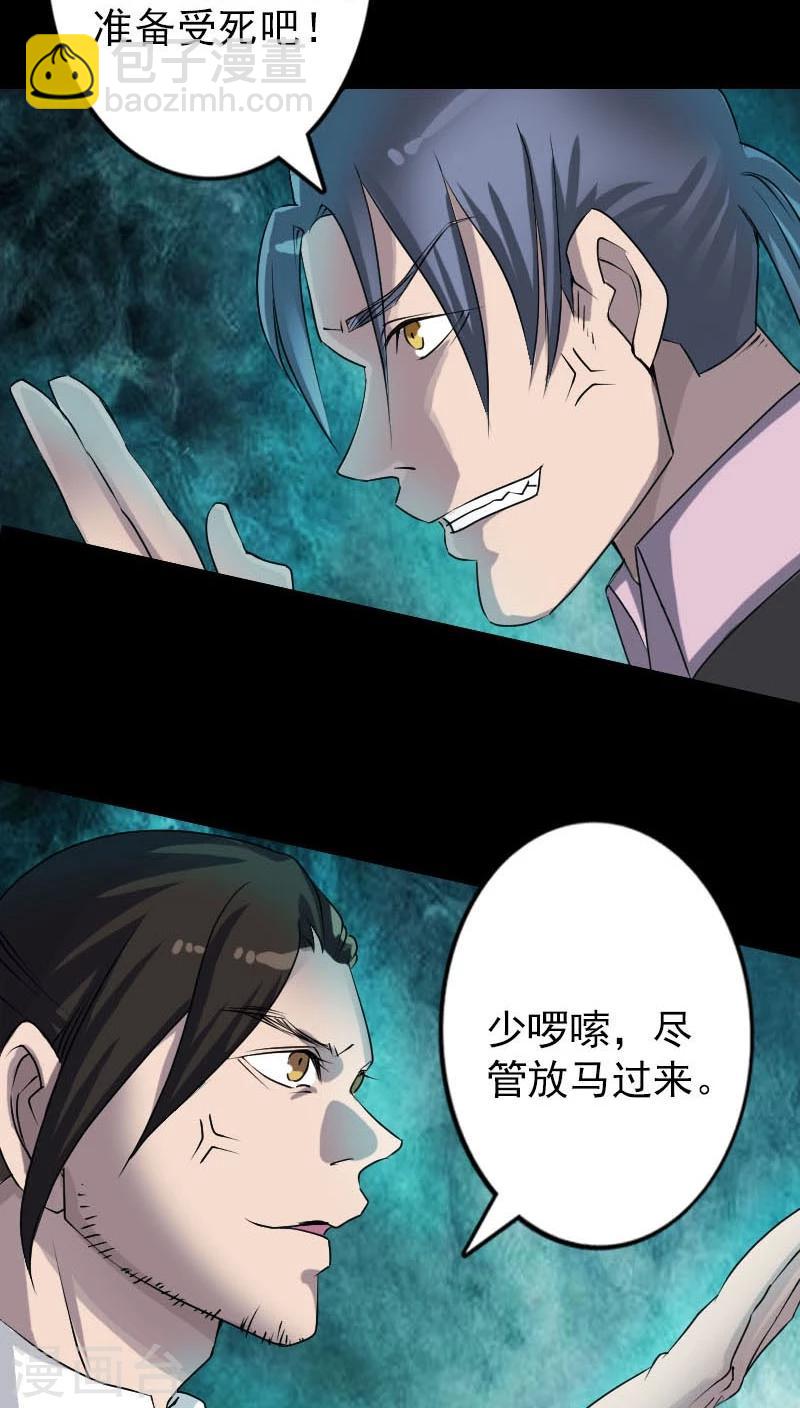 第91话26