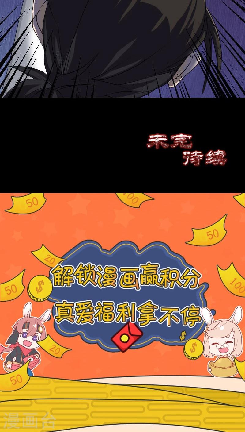 第91话29