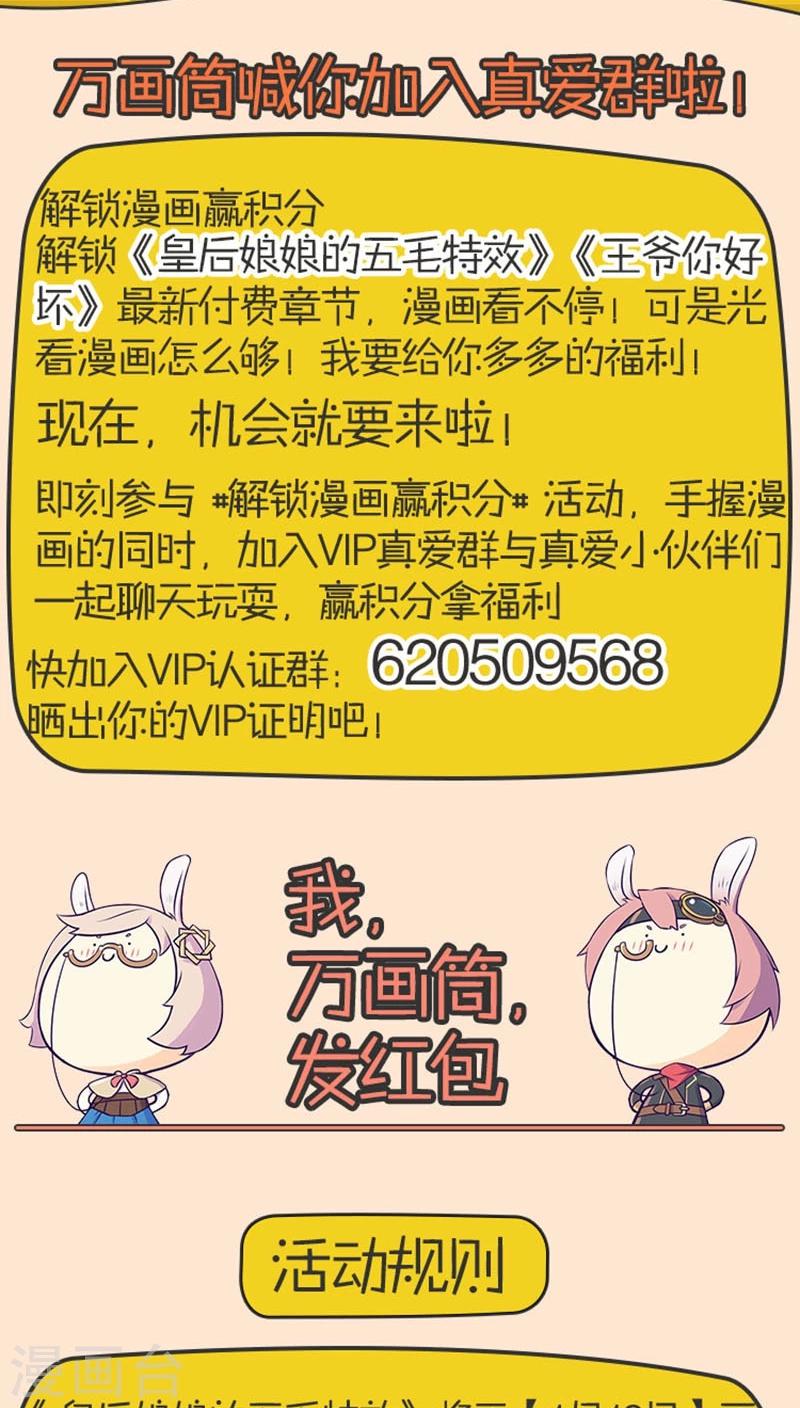 第91话30