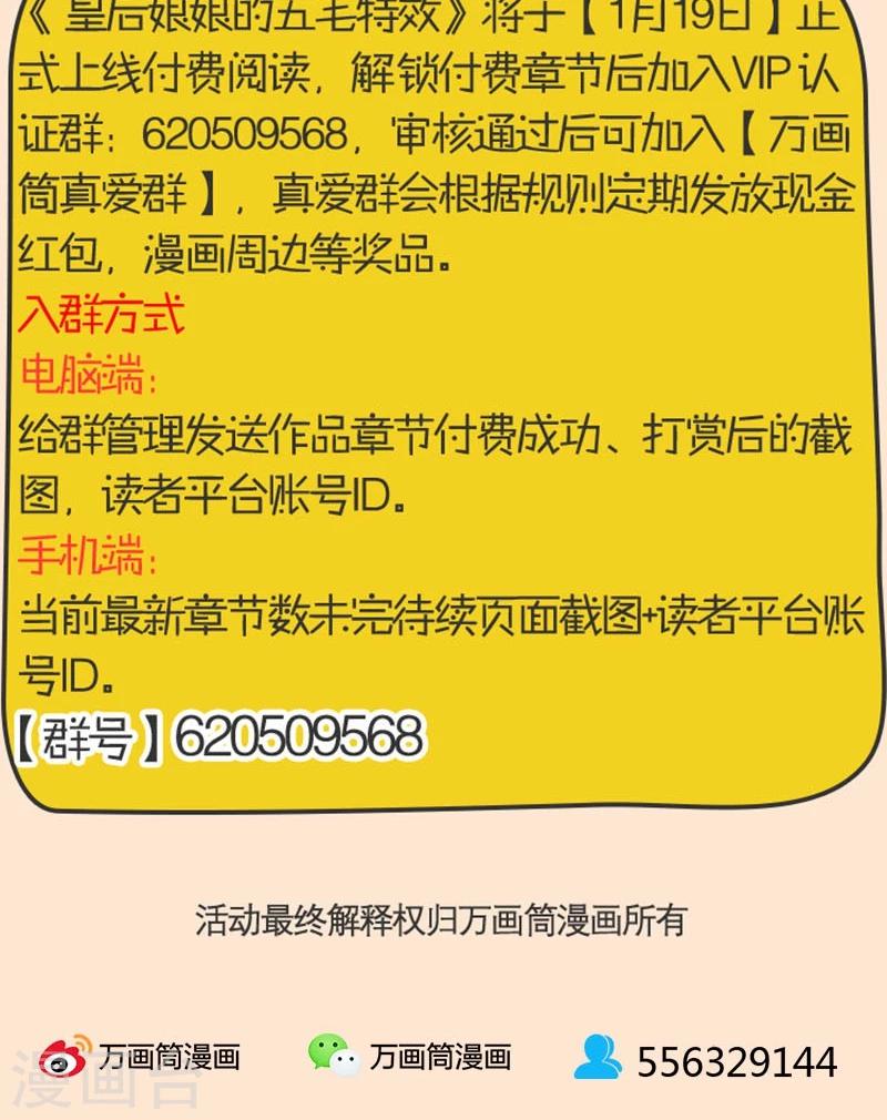 第91话31