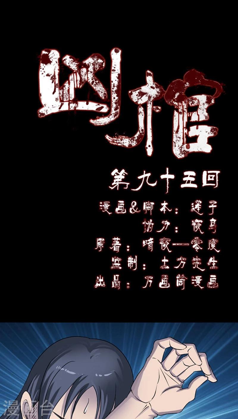 第95话0