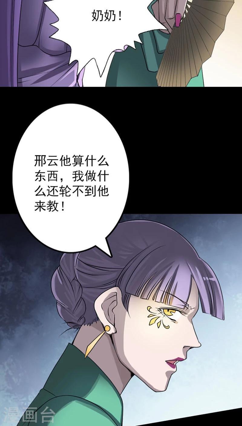 第95话10