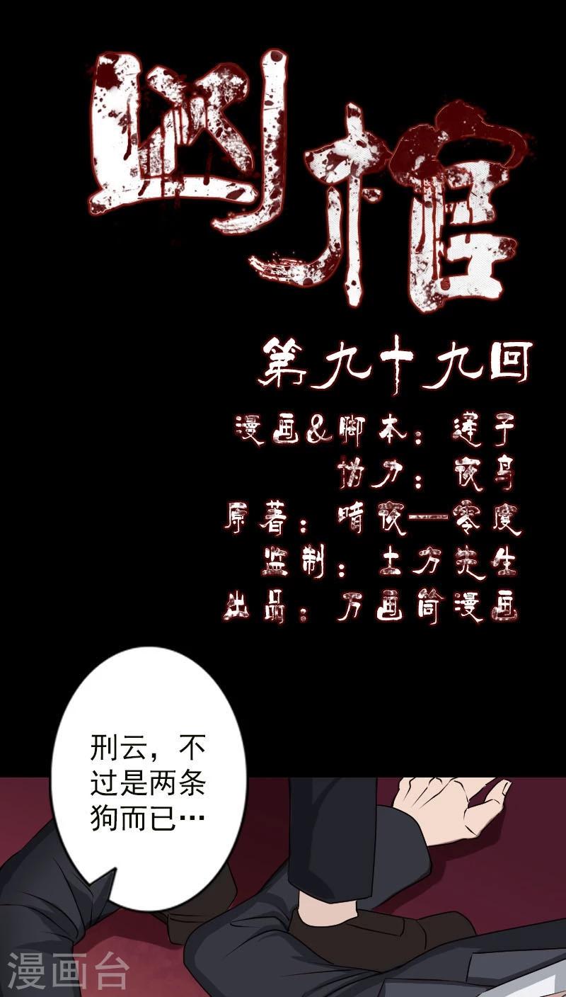 第99话0