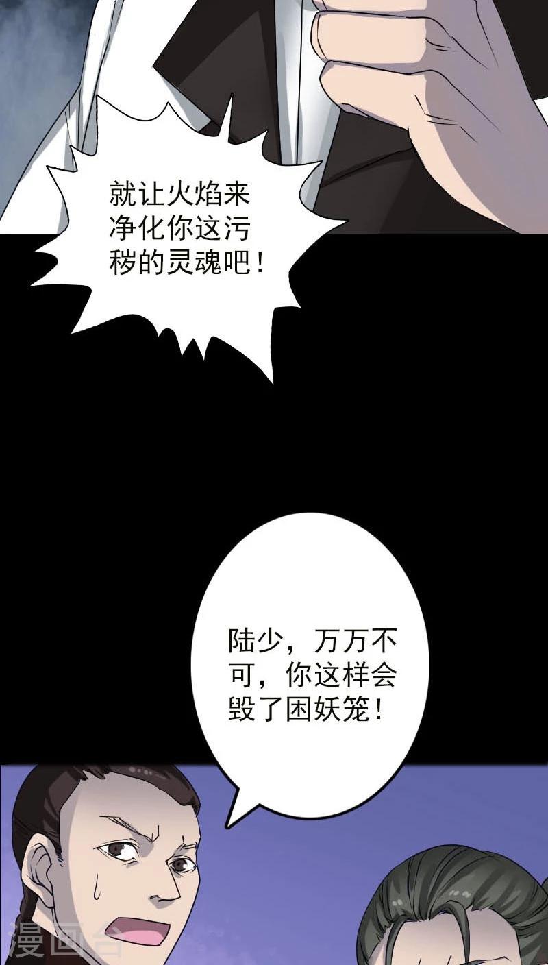 第99话21