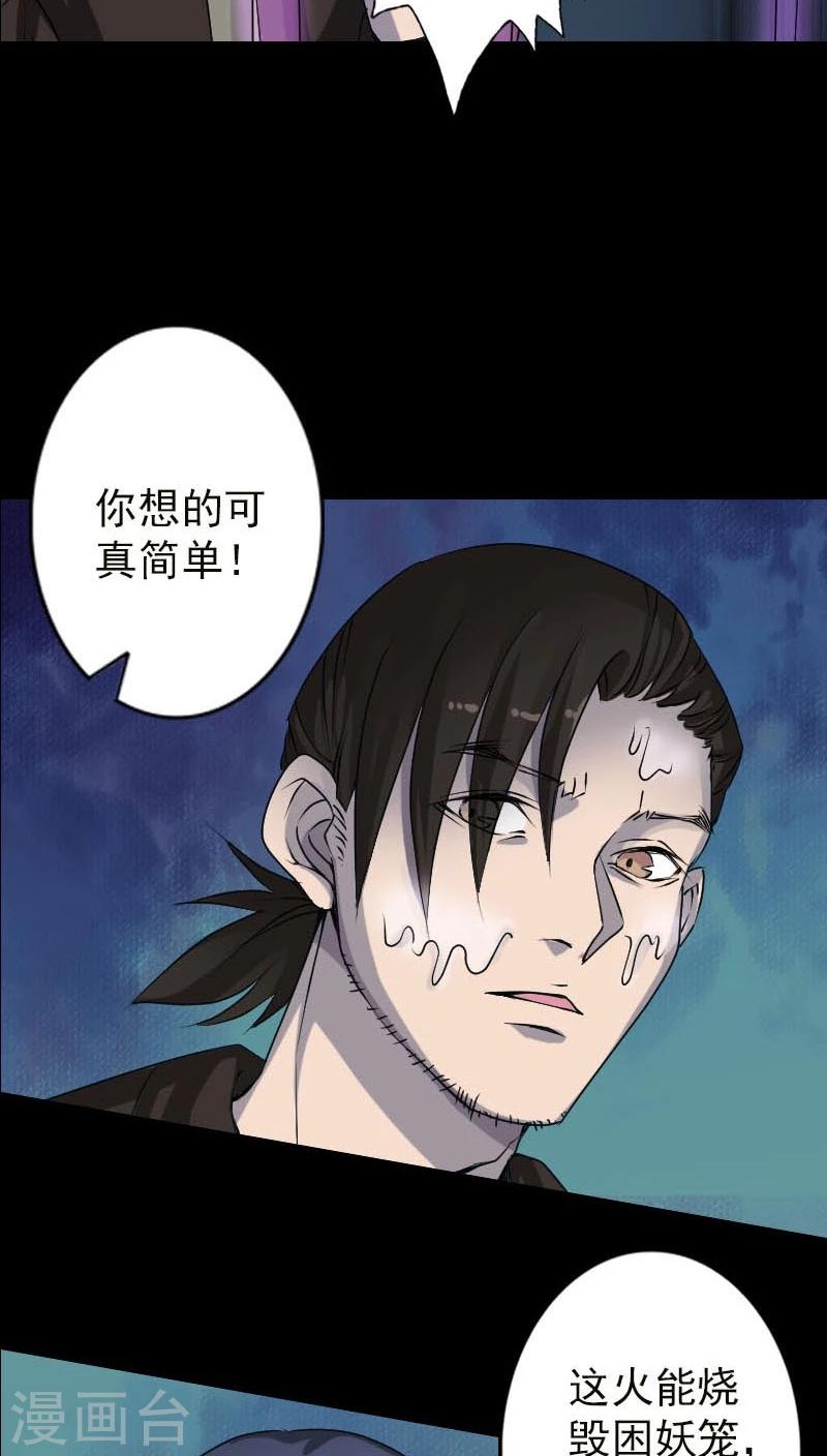第99话25