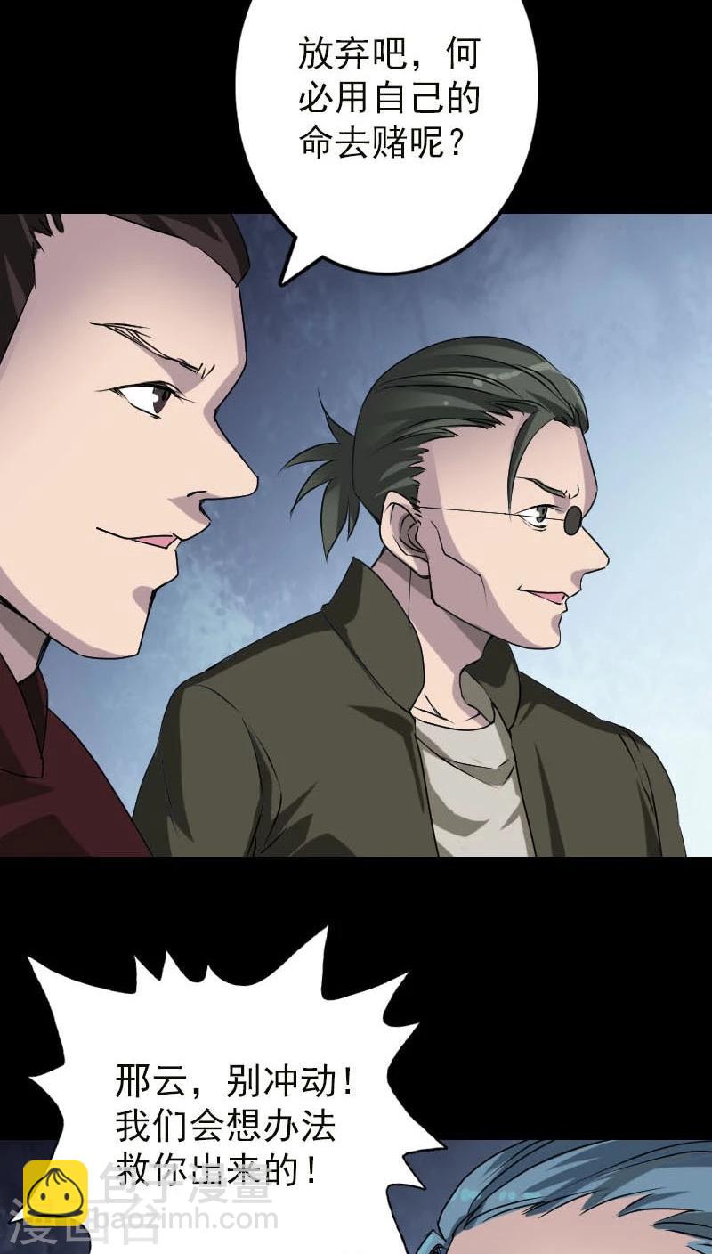 第99话29