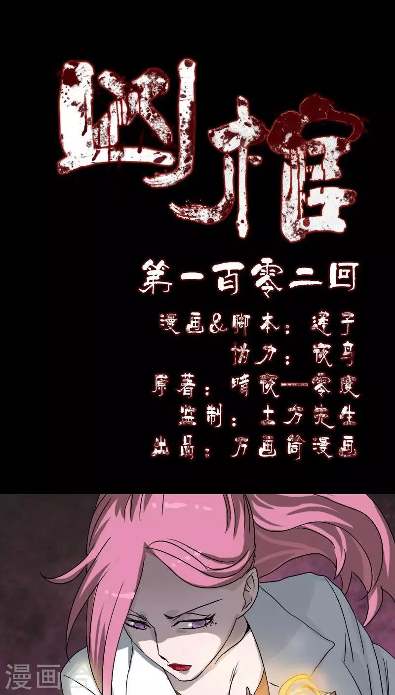 第102话0