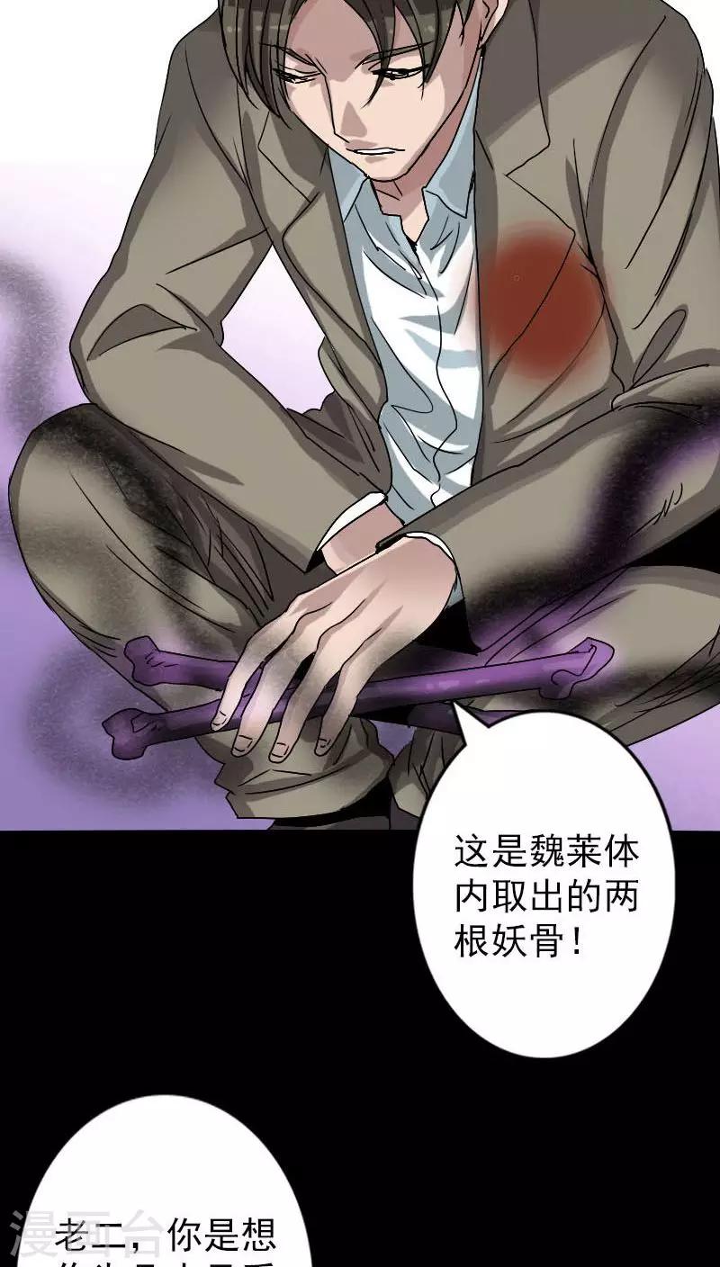 第102话14