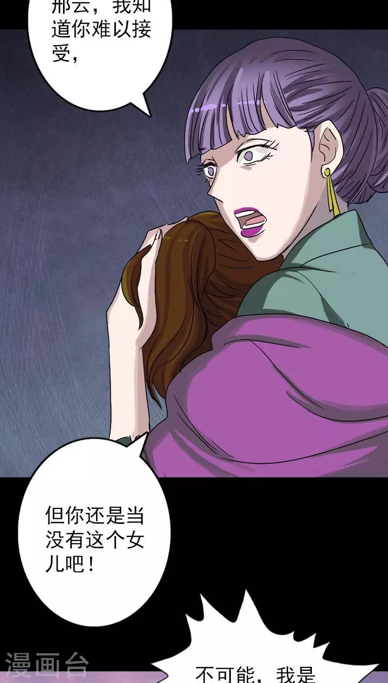 第102话26