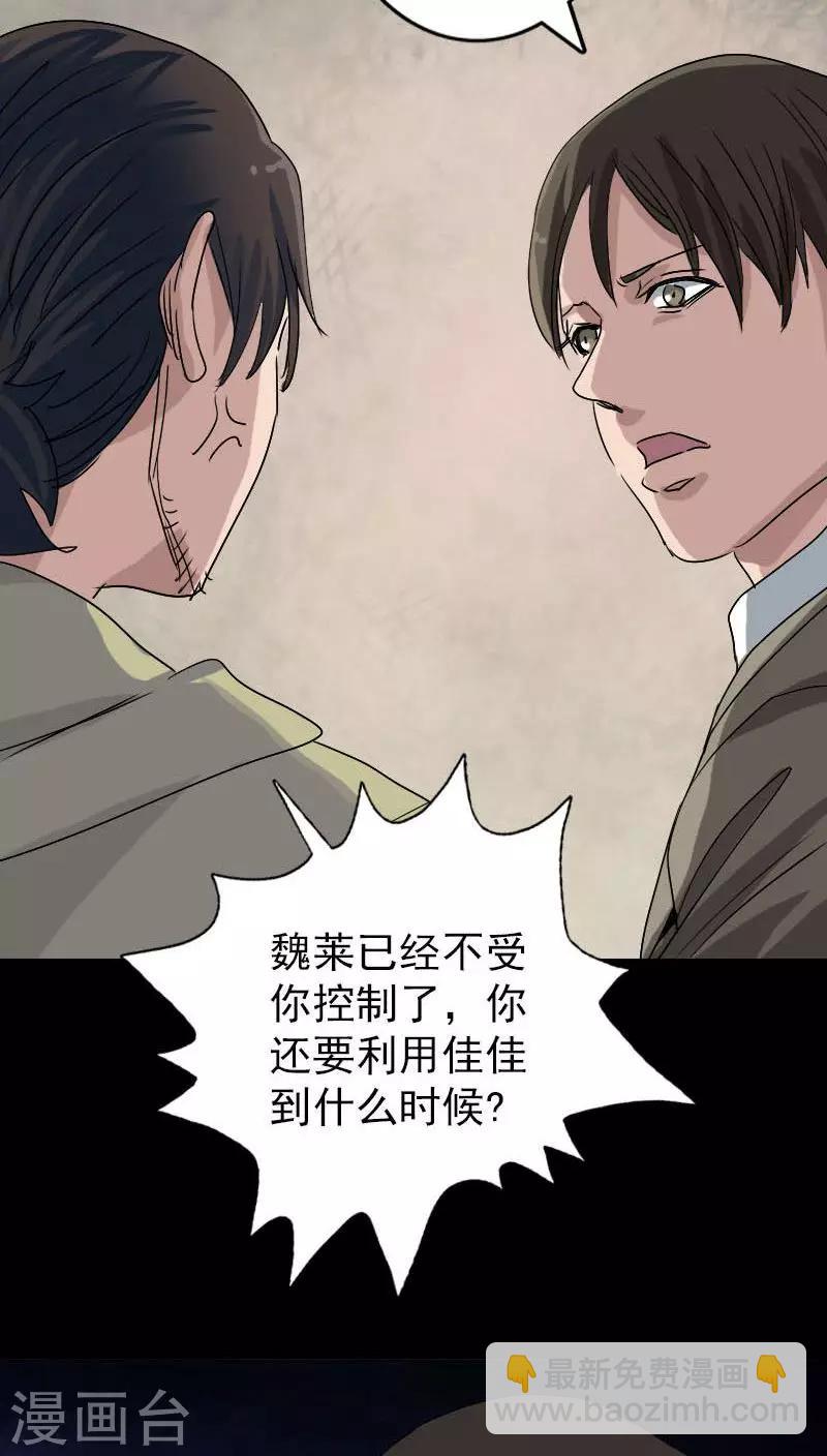 第102话30