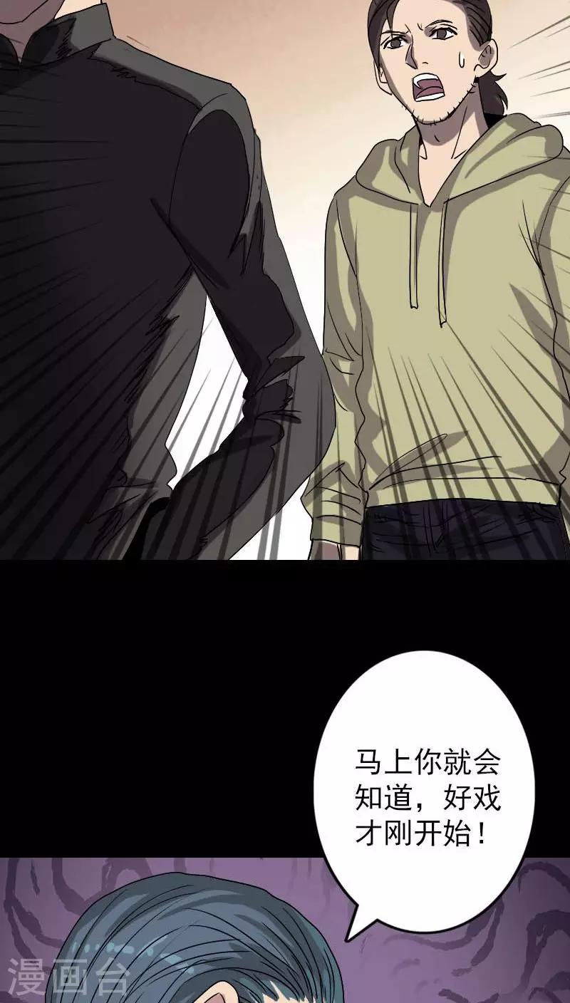 第102话8
