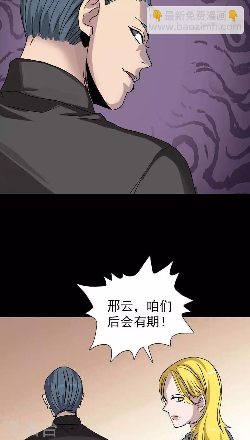 第102话9