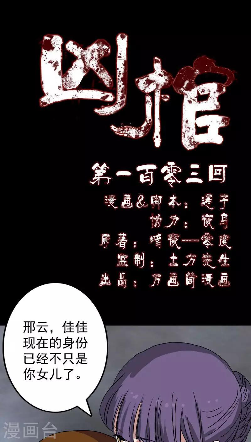 第103话0