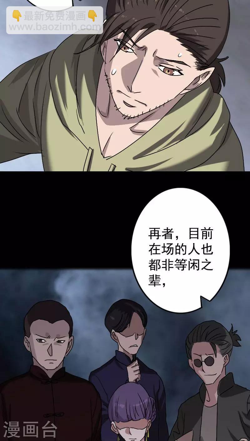 第103话14
