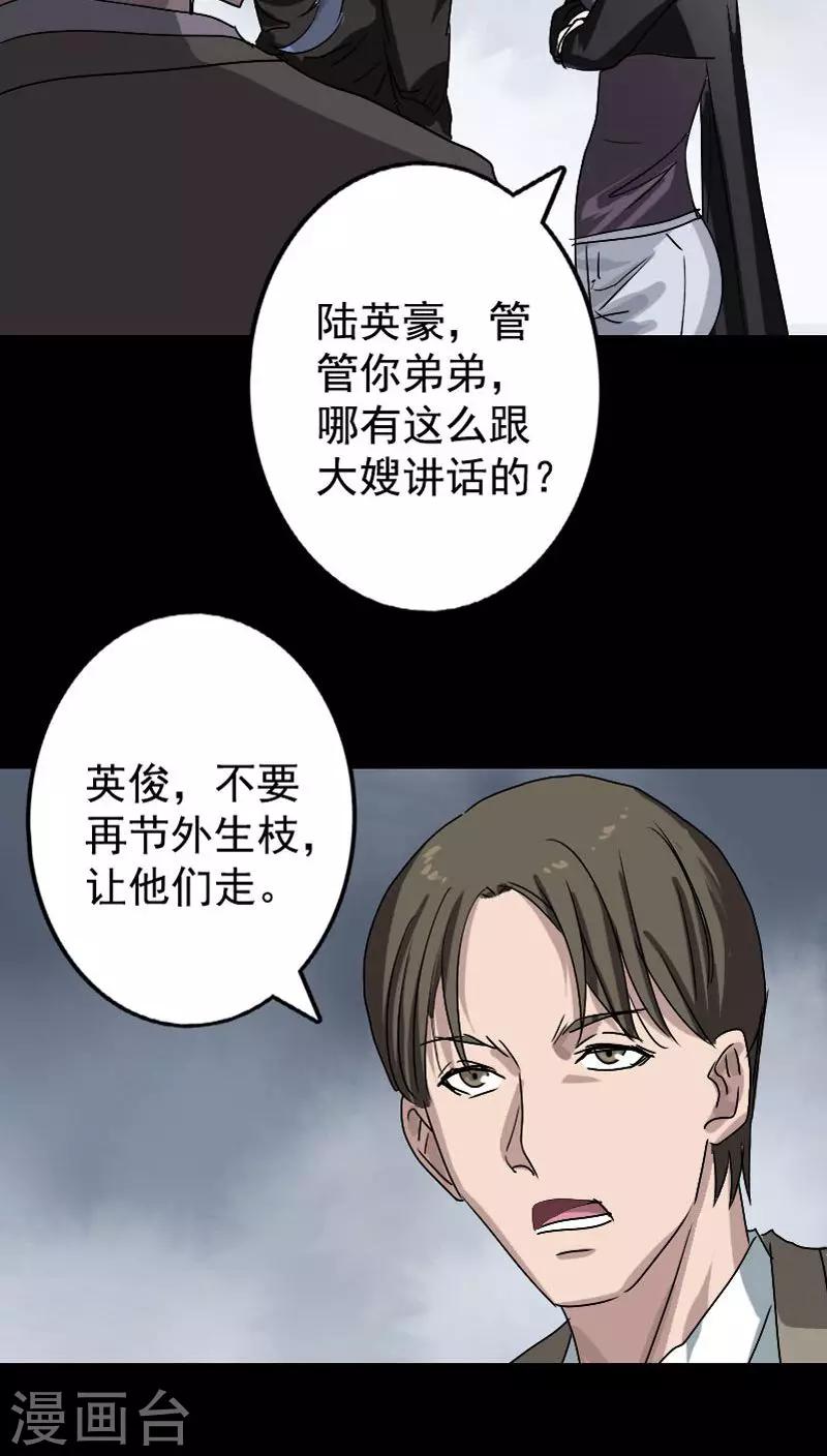 第103话23