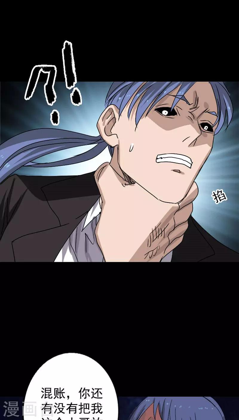 第103话27