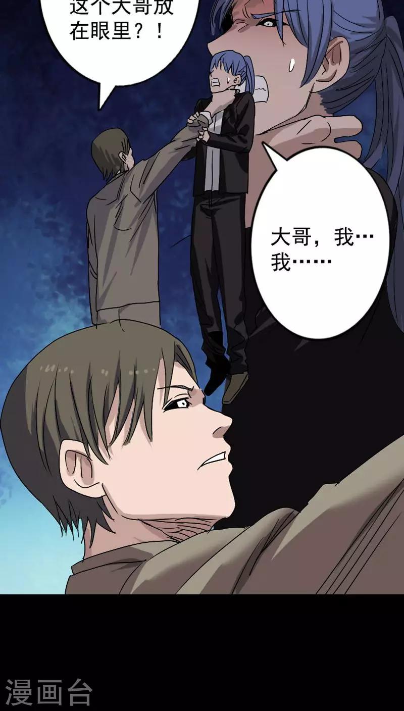 第103话28