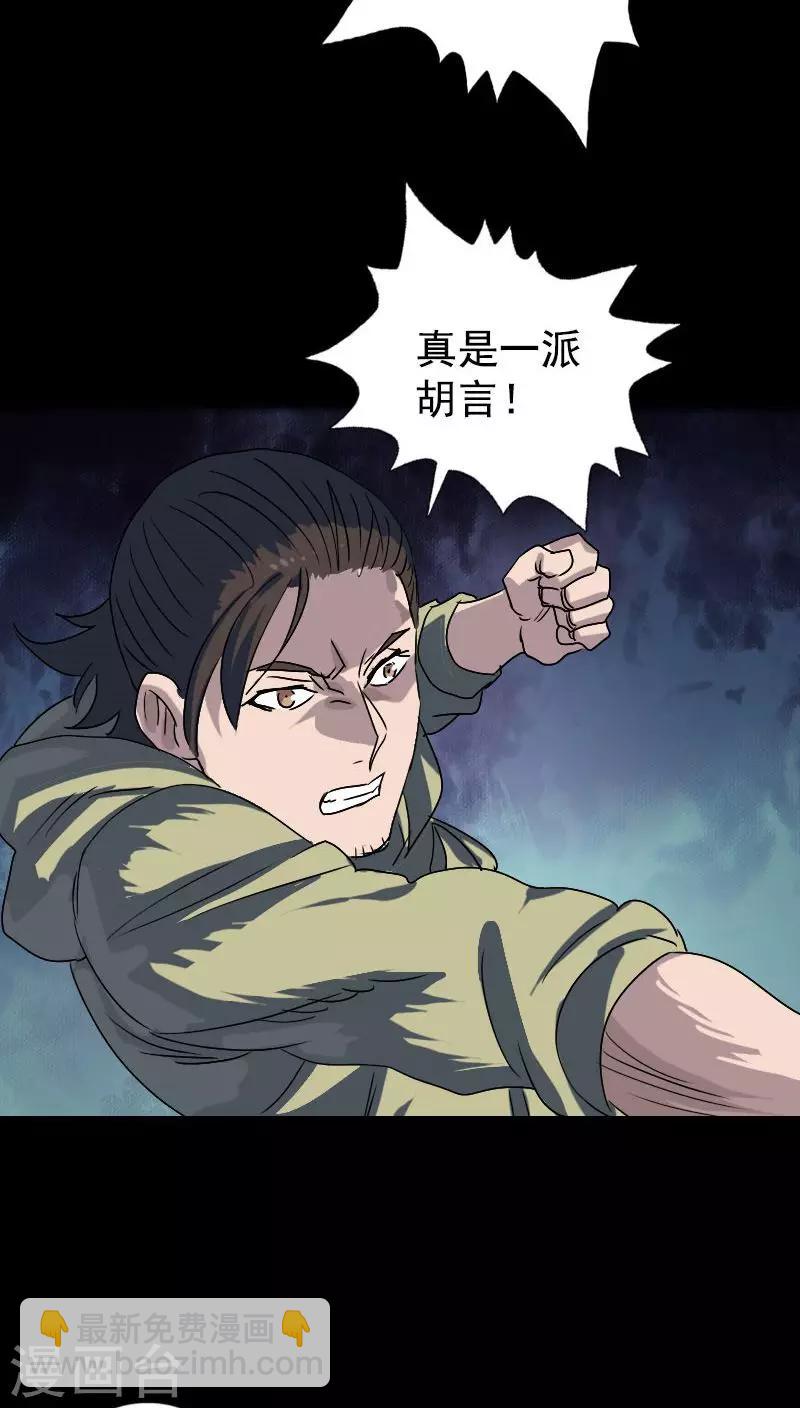 第103话7