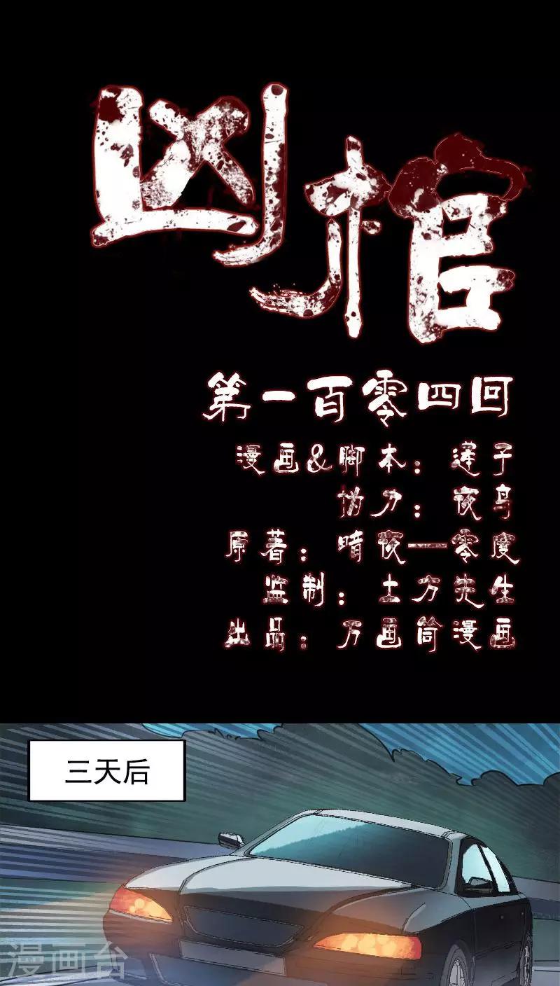 第104话0