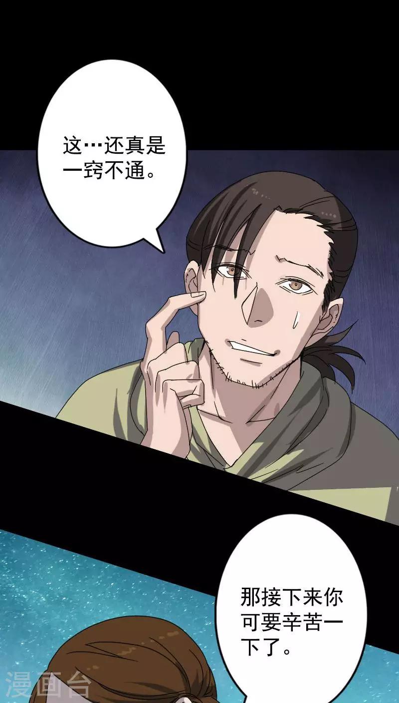 第104话16