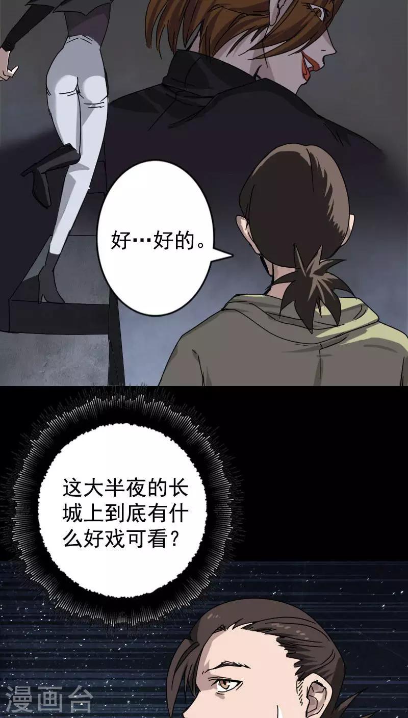 第104话20
