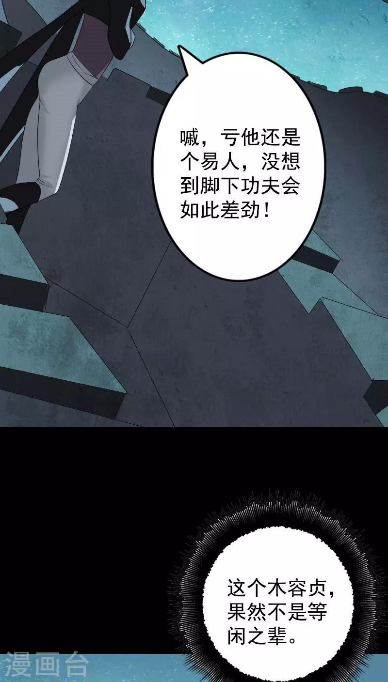第104话25
