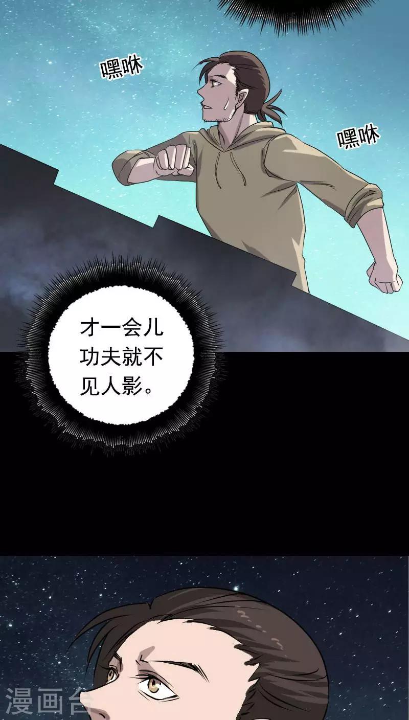 第104话26
